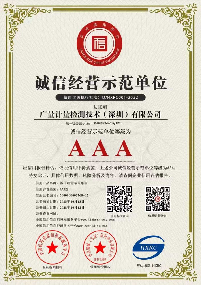 诚信经营示范单位.jpg